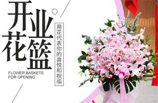 重庆黔江区城东街道花篮配送